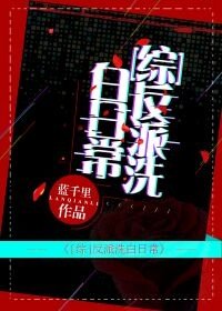 （綜漫同人） [綜]反派洗白日常