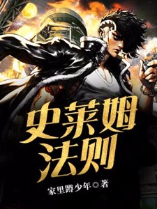 史萊姆法則