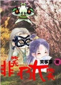 《非笑,乃大笑》
