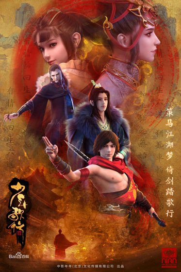 《少年歌行》