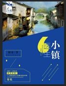 小鎮醫生（BE版）