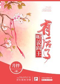 《聽說閻王有後了》