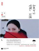 如果可以戒掉坚强（精装）