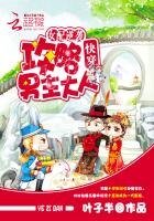 快穿:女配逆袭攻略男主大人