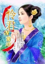 《怜君情意浓(愿结缘系列)》