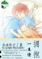 《拥抱一生情》