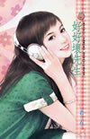 《好好壞先生(極品安家之六)》