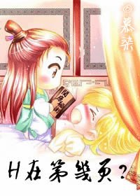 《庭前落蕊(原名:H在第几页?)》