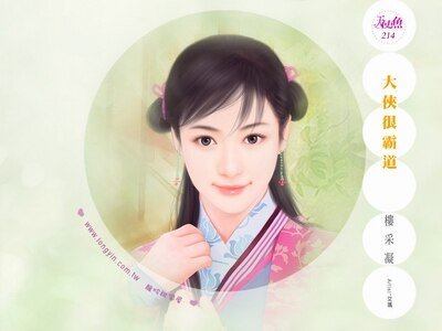 《大侠很霸道+姑娘别任性+公子爱耍酷(麒麟猎爱系列)》