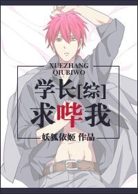 （綜漫同人）[綜漫]赤司的倒黴日常/學長求嗶我