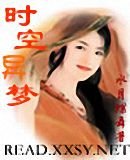 《时空异梦》