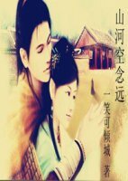 《(隋唐演义同人)新说隋唐之山河空念远》