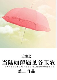 《(琼瑶同人)重生之当陆如萍遇见谷玉农》