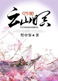 雲山暝