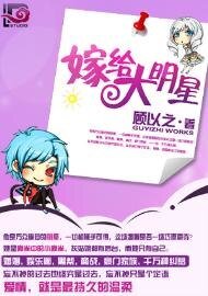 （住在清潭洞同人）嫁給大明星
