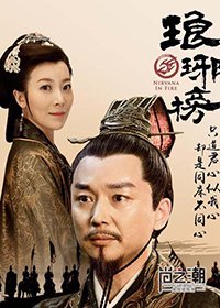 《(琅琊榜同人)少年,我来抢救你了!》