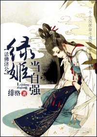 （濟公同人）女配的逆襲[活佛濟公同人]