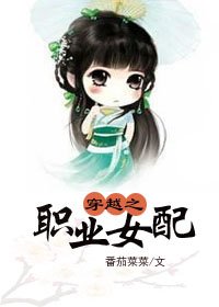 （综同人）快穿之职业女配
