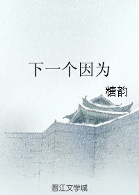 《(终极同人)下一个因为》