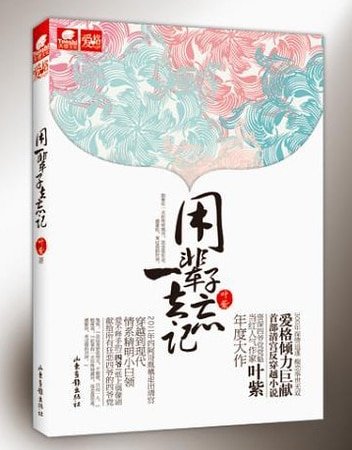 用一辈子去忘记/我的世界你来过
