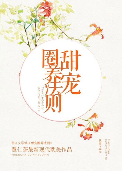 《甜宠虐狗法则》