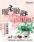 《暖衣融融》