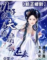 娘子，把為夫的清白還來（又名：心之所屬：狐情悠悠只為卿）