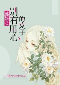 （韩娱同人）韩娱之别有用心的女子