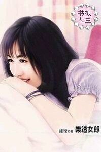 樂透女郎（搶錢財女之錢）