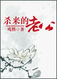 [天下貳]殺來的老公