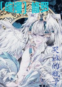 (综漫同人)修罗