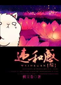 （综同人）违和感