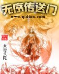 《无序传送门》