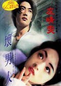 壞男人（影子殺手/幻影殺手系列月影篇）