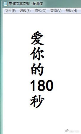 《爱你的180秒(GL)》