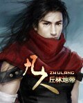 《凡人》