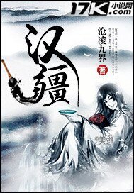 汉疆