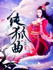 純狐曲