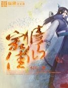最佳修仙