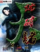 踏破诸天