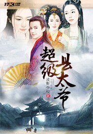 超級縣太爺