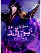 《噬道吞天》