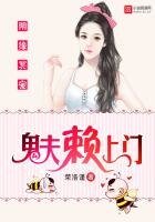 《冥宠:鬼夫赖上门》