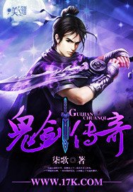 《鬼剑传奇》