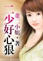 《苏向晚的太子爷(正文+番外)》