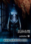 靈異公司