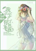 《我懷孕了,你不想娶我?》