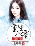 《重生八零当富婆》