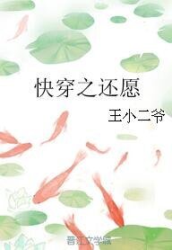 《快穿之还愿》