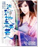 攜妃，逃到地老天荒